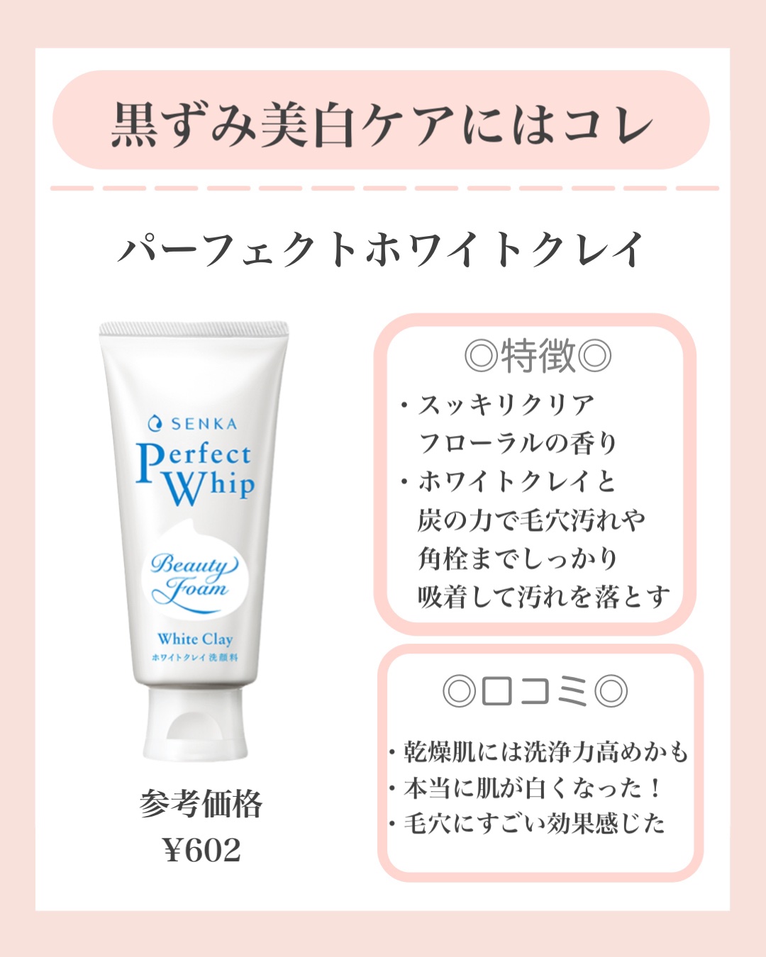 パーフェクトホイップ コラーゲンin/SENKA（専科）/洗顔フォームを使ったクチコミ（3枚目）