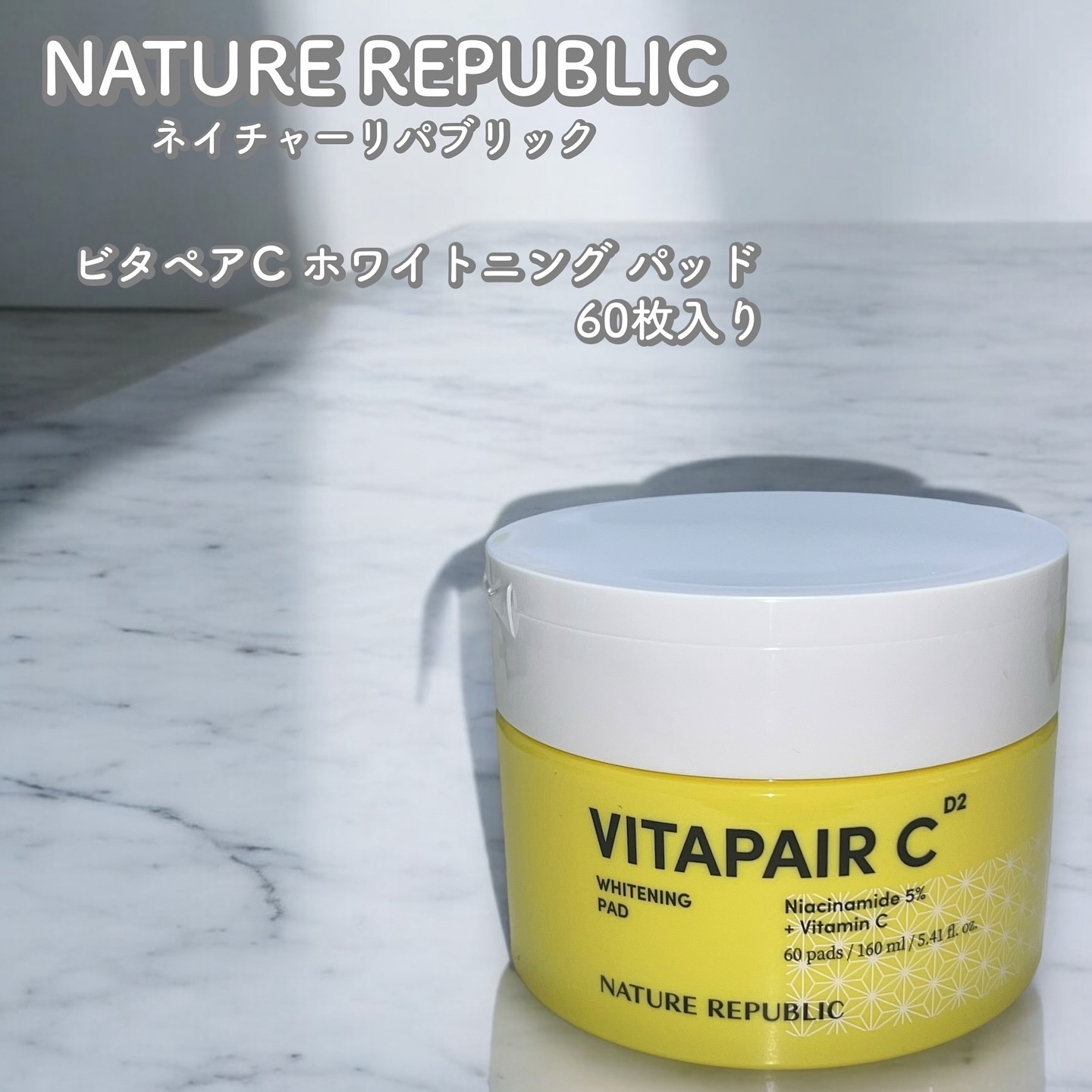 ビタペアC 美容液パッド/ネイチャーリパブリック/トナーパッドを使ったクチコミ（1枚目）