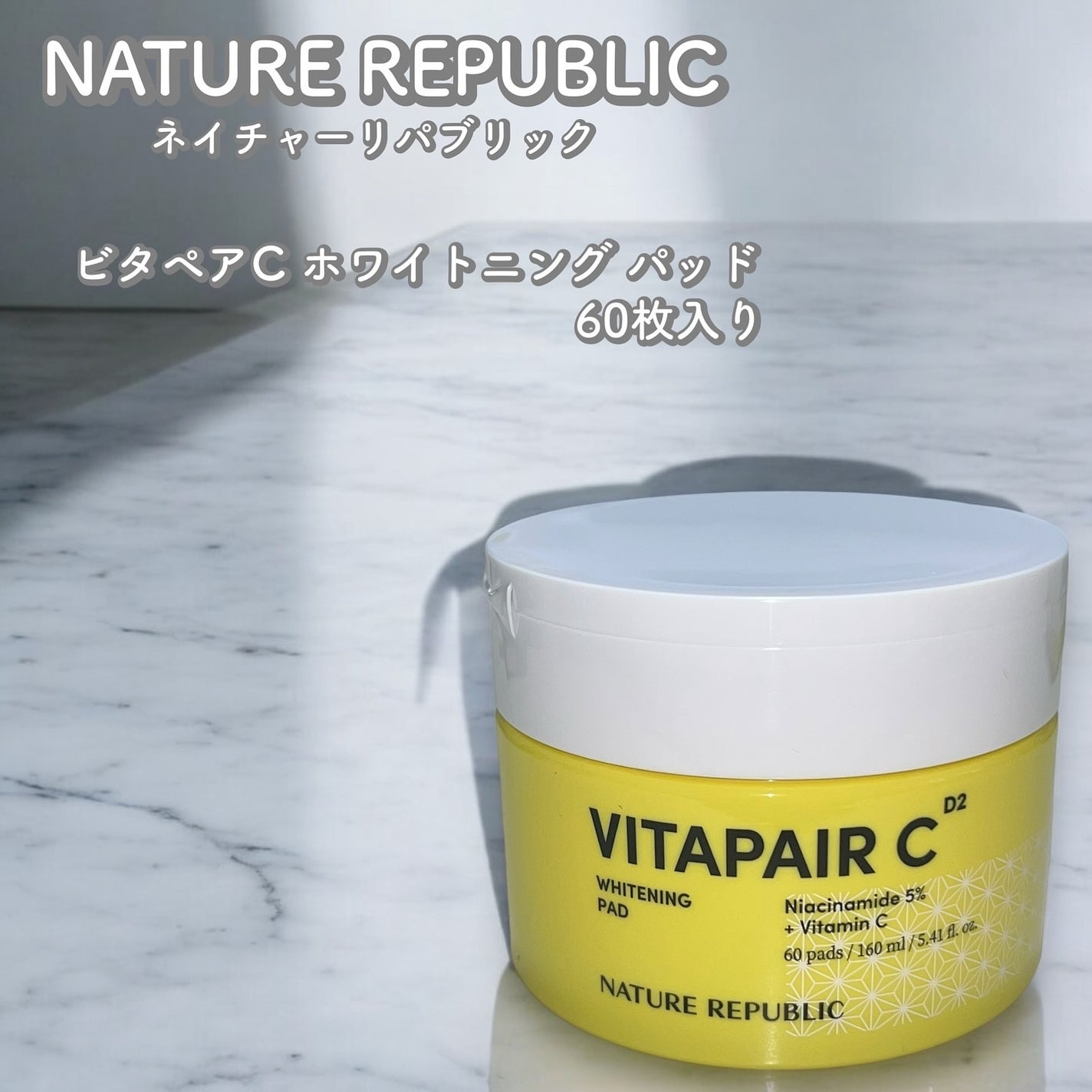 ビタペアC 美容液パッド/ネイチャーリパブリック/トナーパッドを使ったクチコミ(1枚目)