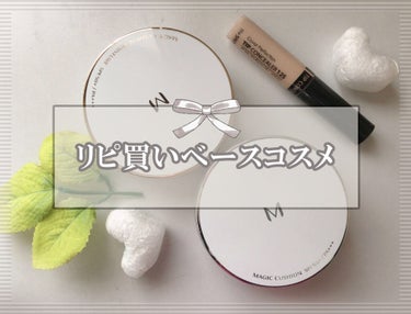 カバーパーフェクション チップコンシーラー/the SAEM/リキッドコンシーラーを使ったクチコミ（1枚目）