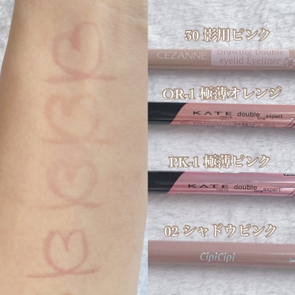 描くふたえアイライナー/CEZANNE/リキッドアイライナーを使ったクチコミ(3枚目)