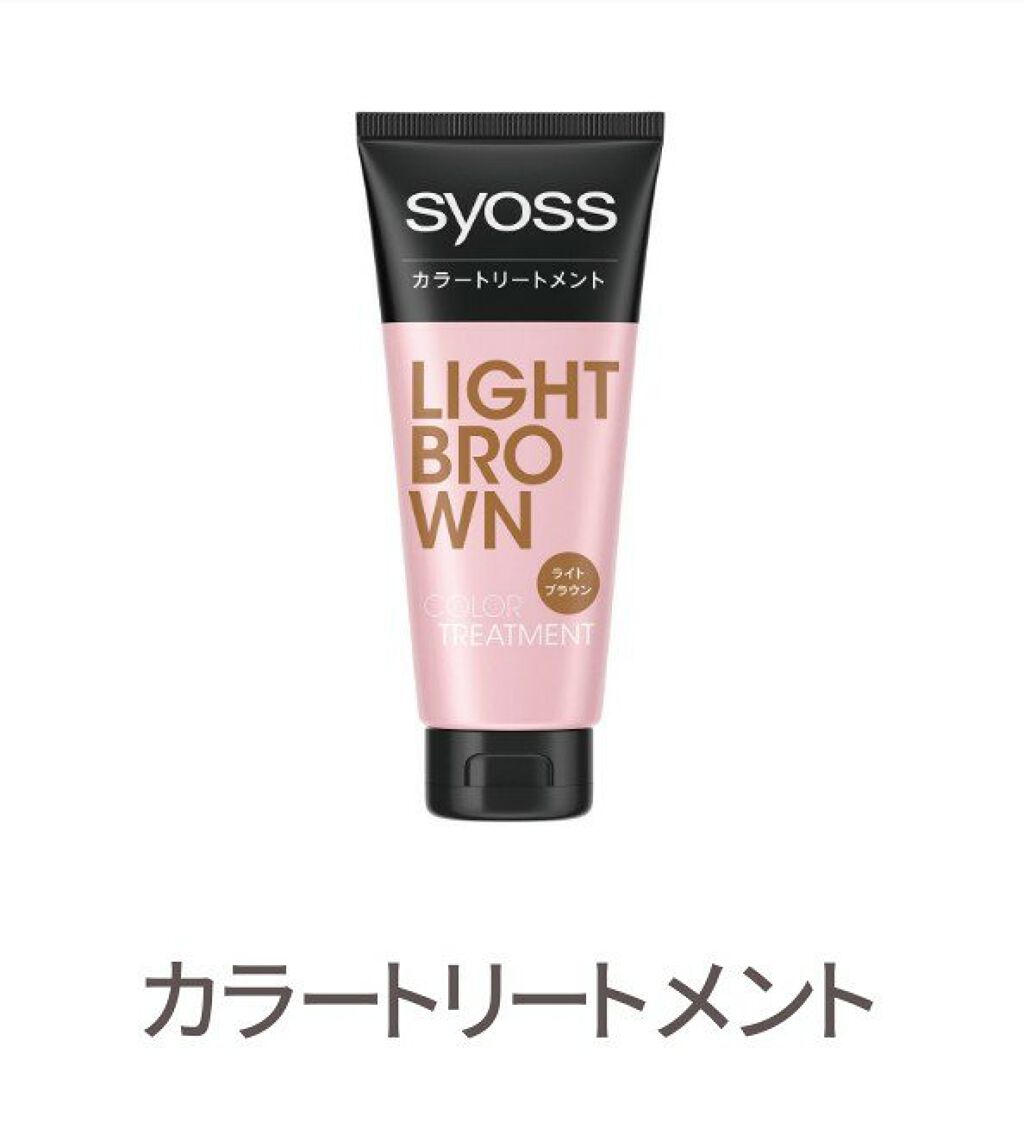 カラートリートメント/サイオス/ヘアカラーを使ったクチコミ(3枚目)