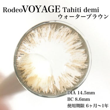 Rodeo VOYAGETahitiシリーズ/Rodeo/カラーコンタクトレンズを使ったクチコミ（2枚目）