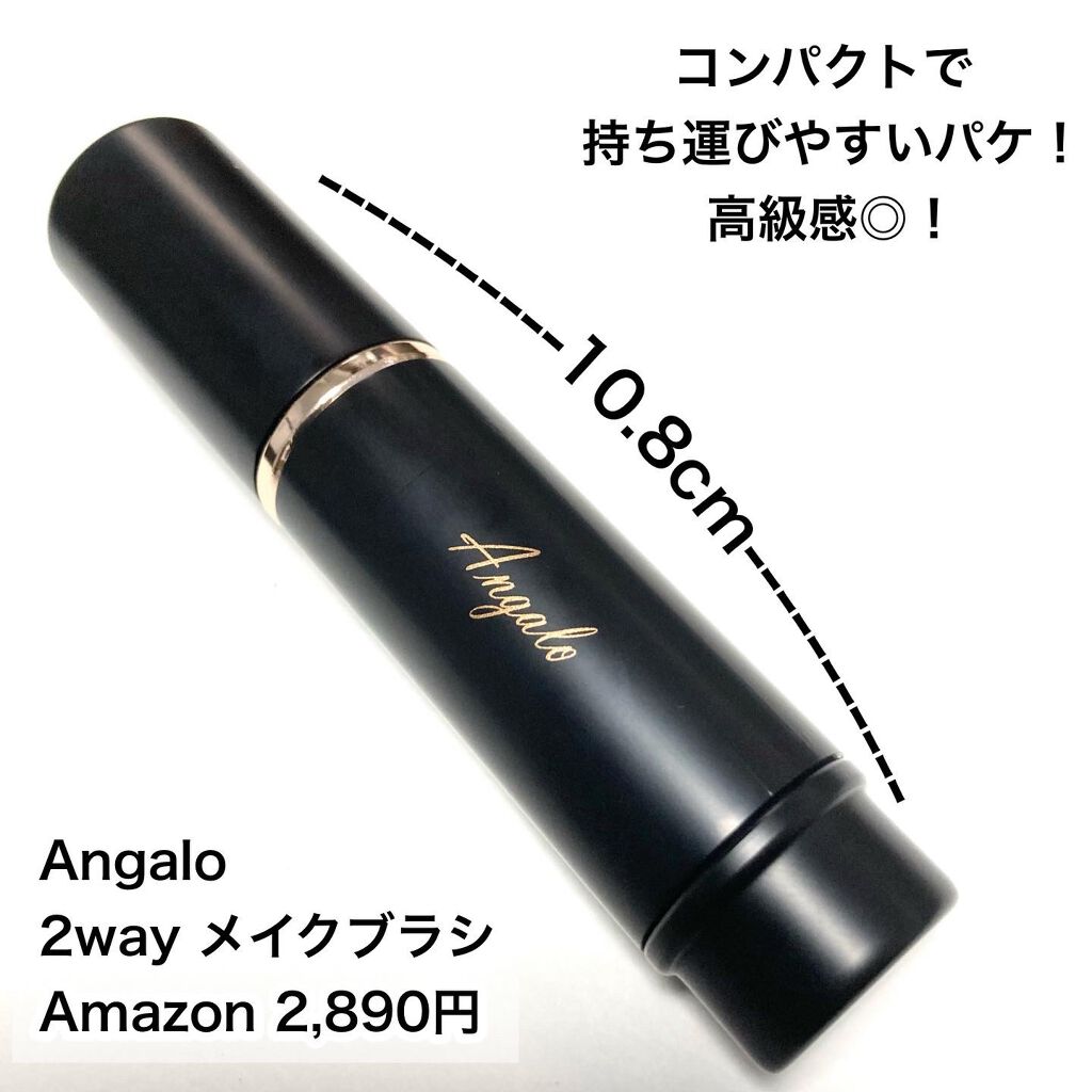 2way メイクブラシ/Angalo/メイクブラシを使ったクチコミ(2枚目)