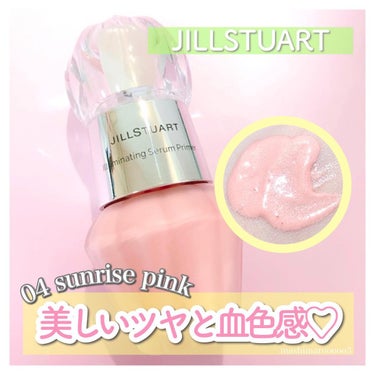 ジルスチュアート　イルミネイティング セラムプライマー/JILL STUART/化粧下地を使ったクチコミ（1枚目）