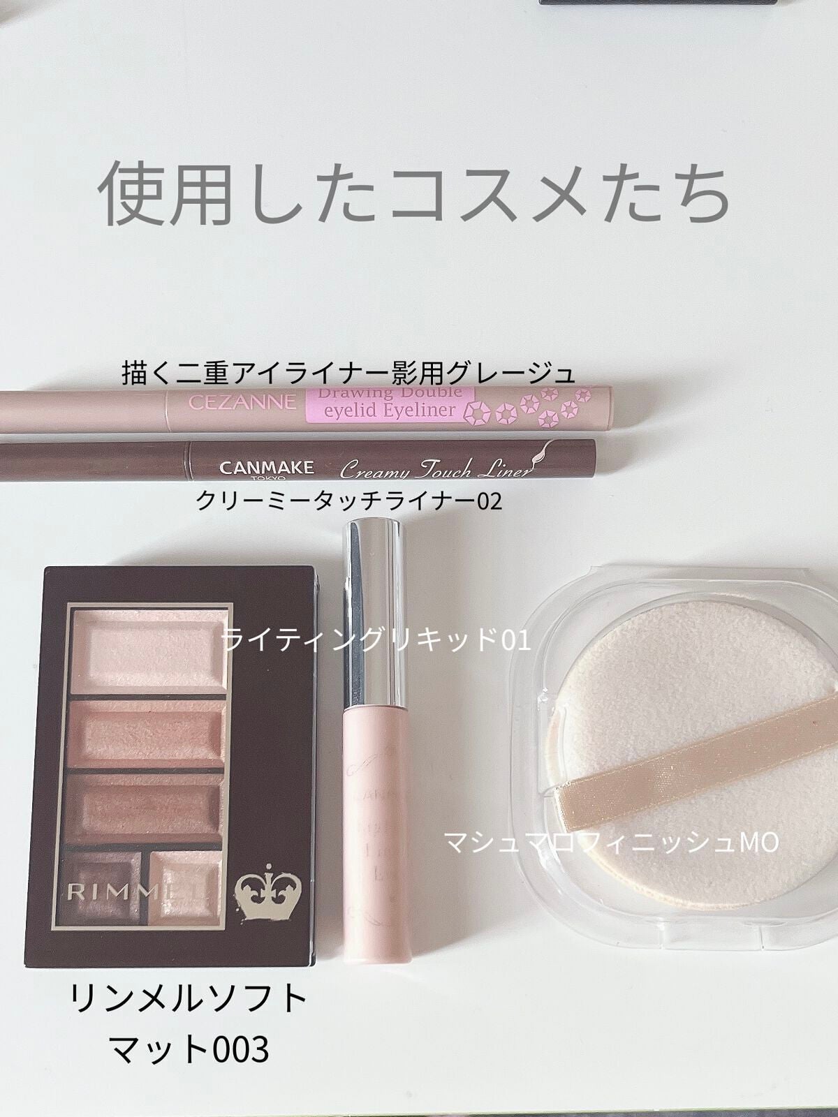 ゆっきー on LIPS 「パレットひとつでふんわり優しげアイ✨リンメル ショコラスウィー..」(8枚目)