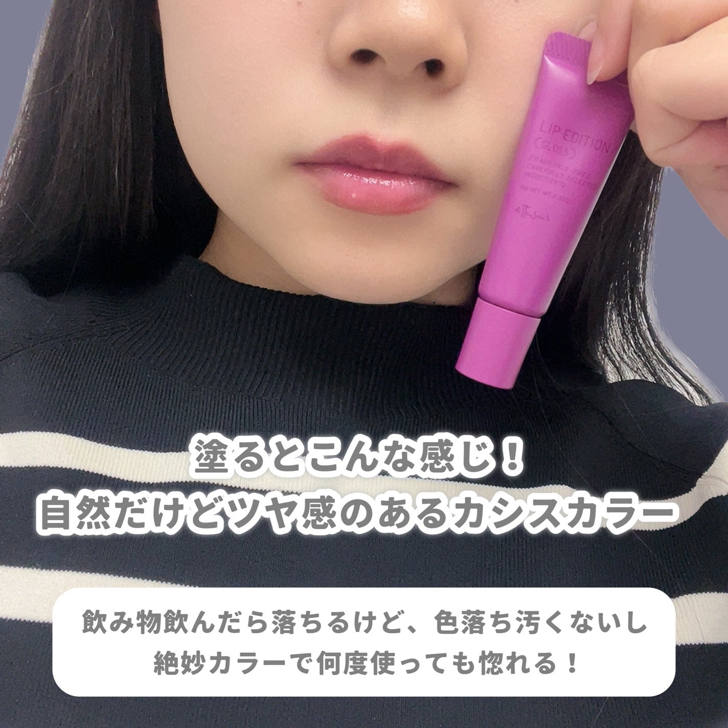 エテュセ リップエディション(グロス)/ettusais/リップグロスを使ったクチコミ(3枚目)