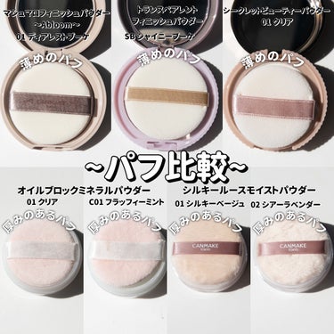 マシュマロフィニッシュパウダー　～Abloom～/キャンメイク/プレストパウダーを使ったクチコミ（3枚目）