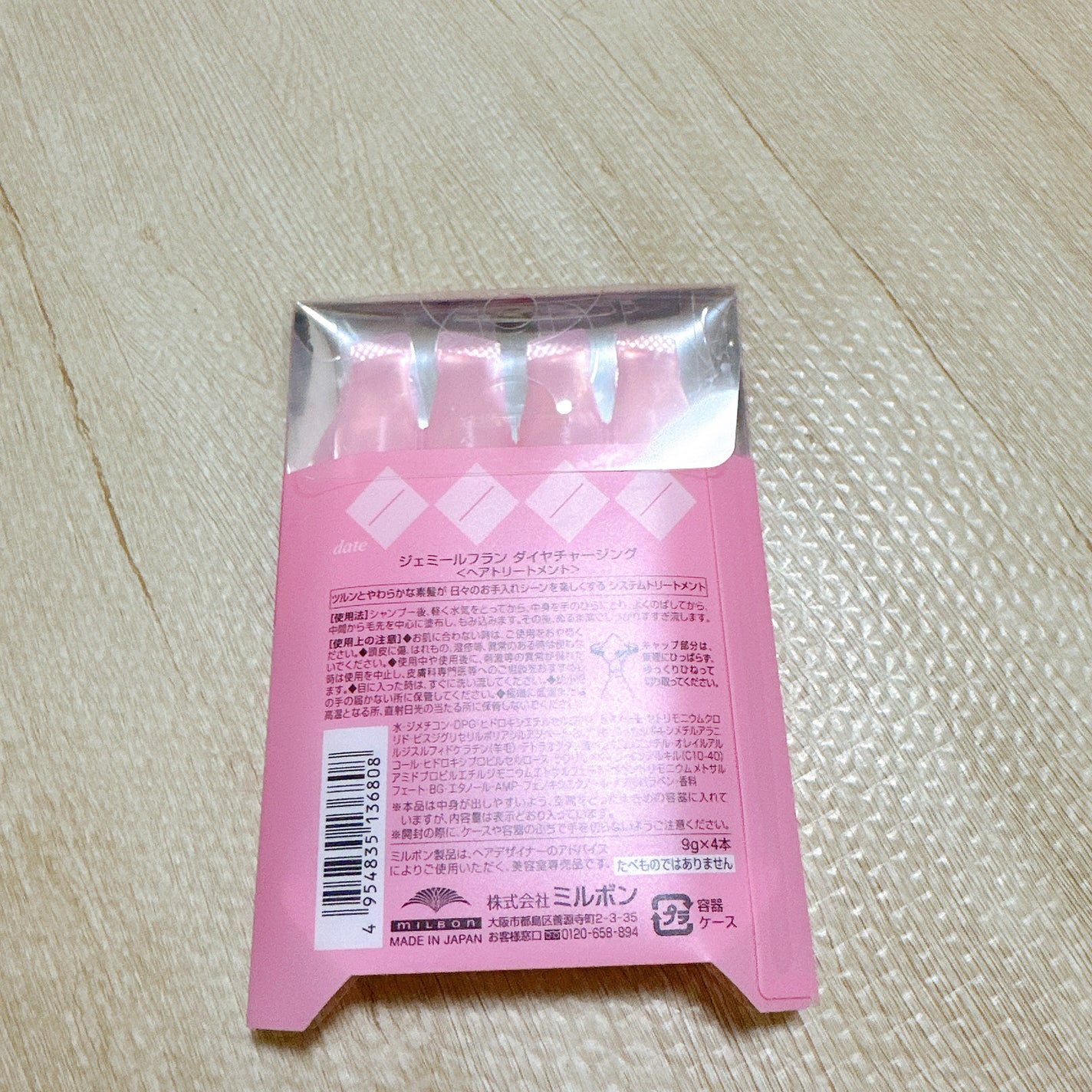 ジェミールフラン ヘアケアシリーズ サロントリートメント ダイヤチャージング/ジェミールフラン/ヘアマスク・ヘアパックを使ったクチコミ(3枚目)