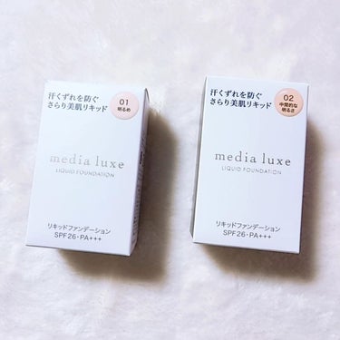 media luxe リキッドファンデーションのクチコミ「メディアリュクスさまからいただきました。

【メディア　リュクス　リキッドファンデーション】
.....」（2枚目）