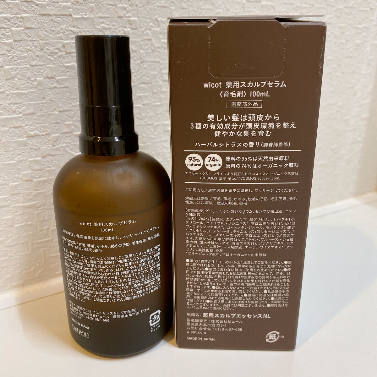 薬用スカルプセラム/wicot/頭皮ローションを使ったクチコミ(2枚目)