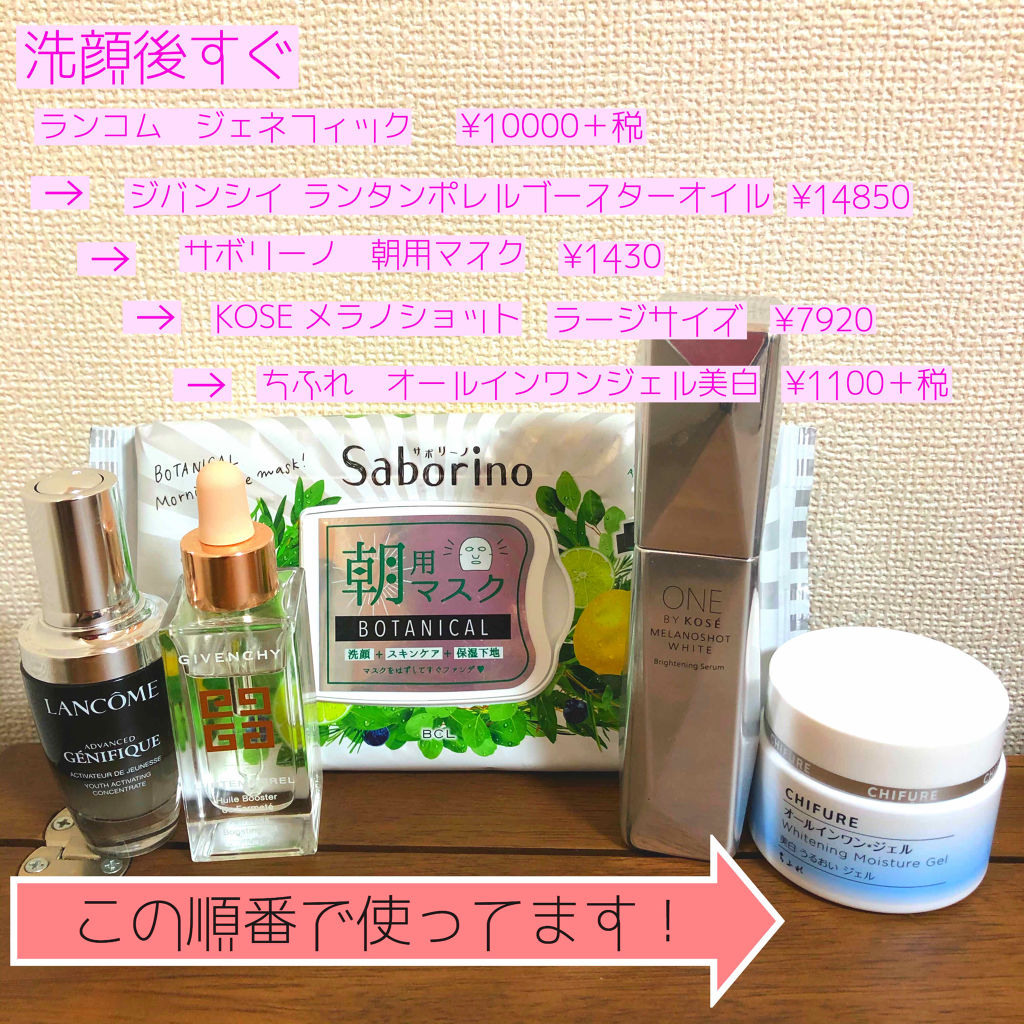 目ざまシート ボタニカルタイプ/サボリーノ/シートマスク・パックを使ったクチコミ（2枚目）