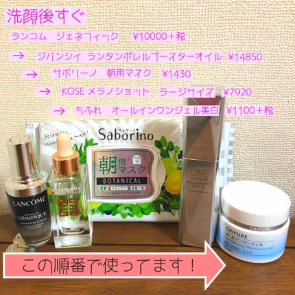 ジェニフィック アドバンスト N/LANCOME/美容液を使ったクチコミ(2枚目)