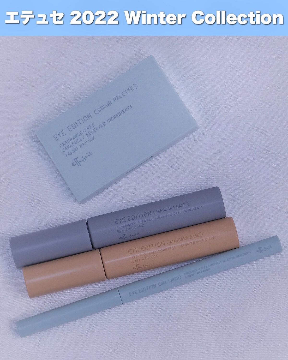 エテュセ アイエディション（マスカラベース）LE/ettusais/マスカラ下地を使ったクチコミ（1枚目）