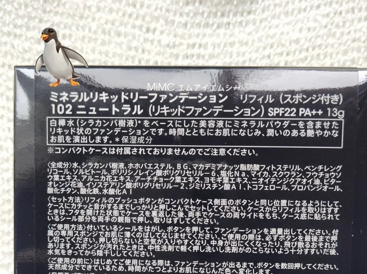 ミネラルリキッドリー ファンデーション SPF22 PA++/MiMC/リキッドファンデーションを使ったクチコミ(2枚目)