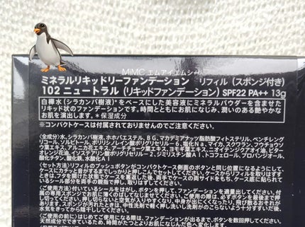 ミネラルリキッドリー ファンデーション SPF22 PA++/MiMC/リキッドファンデーションを使ったクチコミ(2枚目)