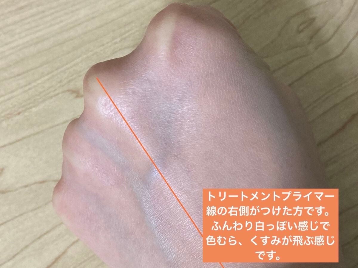 オルビスユー トリートメントプライマー/オルビス/化粧下地を使ったクチコミ(2枚目)