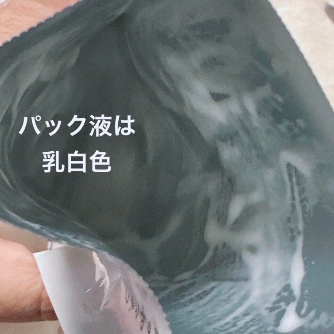 京都ルルルン 舞妓肌マスク/ルルルン/シートマスク・パックを使ったクチコミ(3枚目)