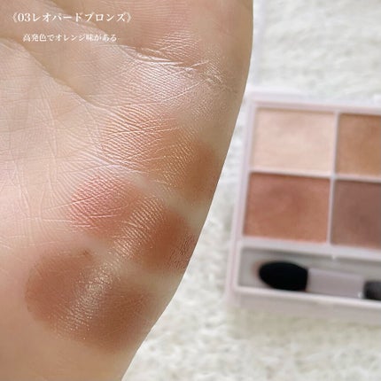 シルキースフレアイズ/キャンメイク/アイシャドウパレットを使ったクチコミ(6枚目)