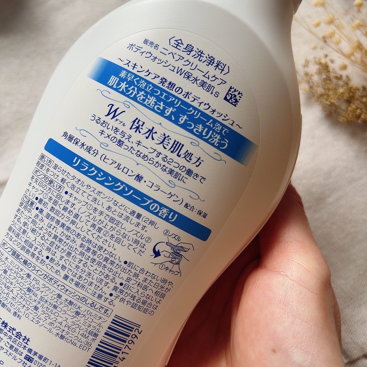 クリームケア ボディウォッシュ W保水美肌 リラクシングソープの香り/ニベア/ボディソープを使ったクチコミ(2枚目)