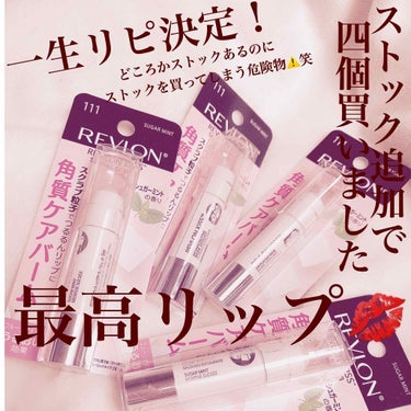 レブロン キス シュガー スクラブ/REVLON/リップスクラブを使ったクチコミ（1枚目）