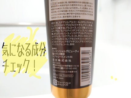 THE BEAUTY 髪のキメ美容プレミアムトリートメント<モイストリペアプレミアム>/エッセンシャル/洗い流すヘアトリートメントを使ったクチコミ(4枚目)