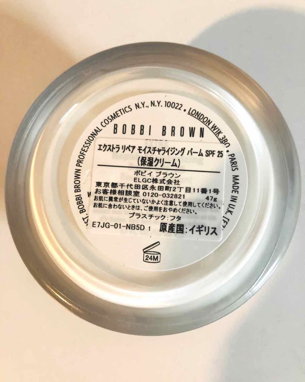 エクストラ リペア モイスチャライジング バーム/BOBBI BROWN/フェイスバームを使ったクチコミ(3枚目)