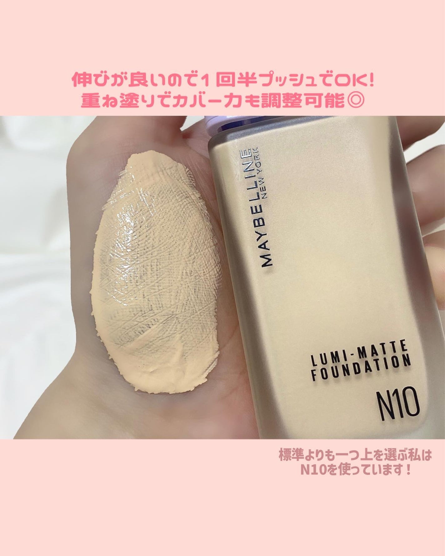 SPステイ ルミマット リキッド ファンデーション/MAYBELLINE NEW YORK/リキッドファンデーションを使ったクチコミ(4枚目)