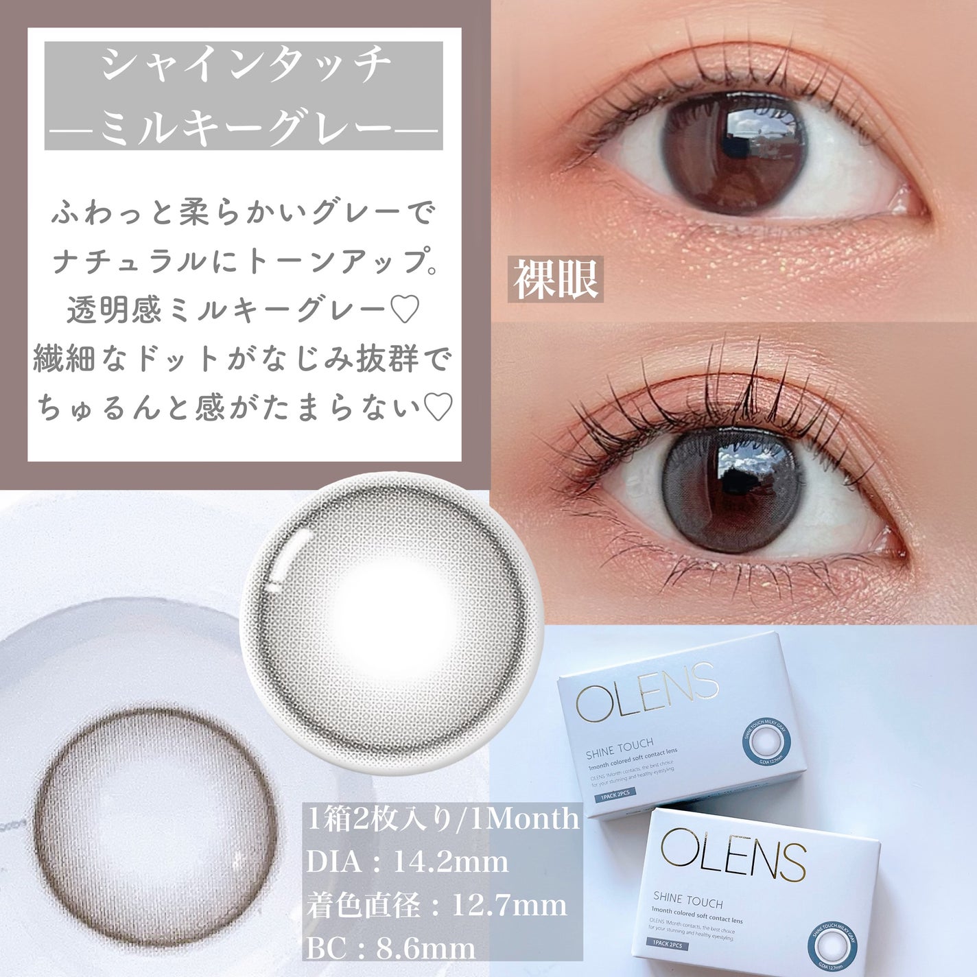 ShineTouch 1day/OLENS/ワンデー(1DAY)カラコンを使ったクチコミ(5枚目)