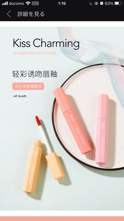Kiss Charming Lip Glaze with light color /HIH/リップグロスを使ったクチコミ(6枚目)