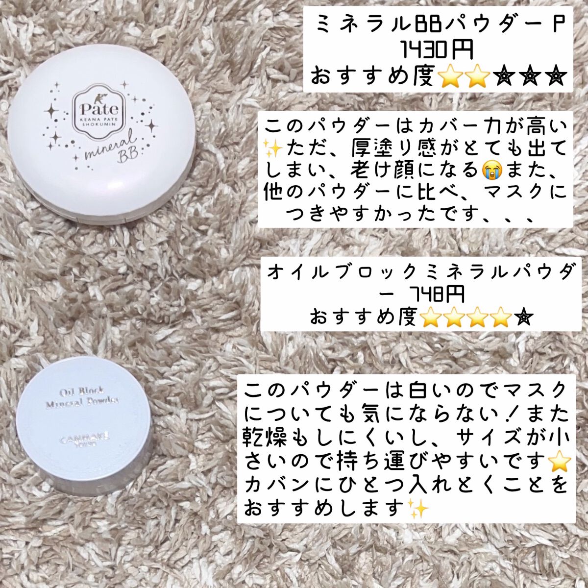 スキンケアパウダー/素肌記念日/プレストパウダーを使ったクチコミ(4枚目)