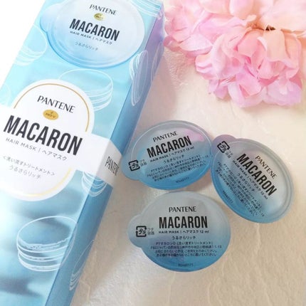パンテーンマカロン ヘアマスク うるさらリッチ <洗い流すトリートメント>/パンテーン/ヘアマスク・ヘアパックを使ったクチコミ(1枚目)