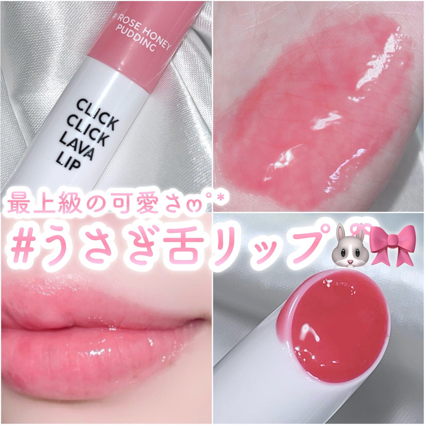 クリッククリック ラバリップ/Lipit./口紅を使ったクチコミ(1枚目)