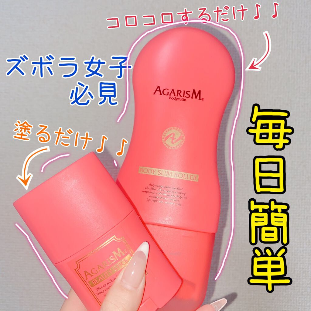 モイスチャライザーAGARISM/AGARISM/フェイスクリームを使ったクチコミ(1枚目)