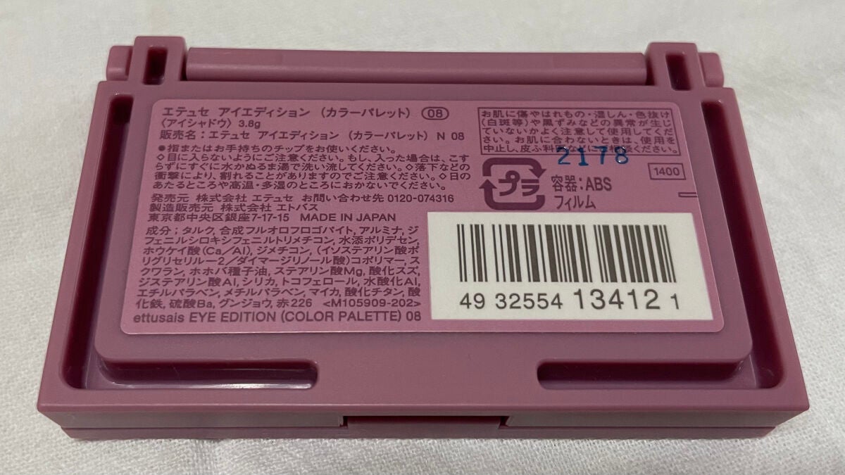 エテュセ アイエディション(カラーパレット)/ettusais/アイシャドウパレットを使ったクチコミ(3枚目)