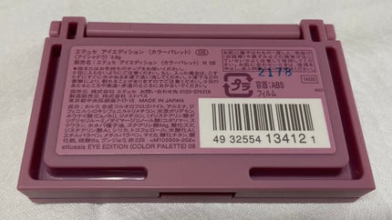 エテュセ ラスティング ジェルライナー/ettusais/ジェルアイライナーを使ったクチコミ(3枚目)
