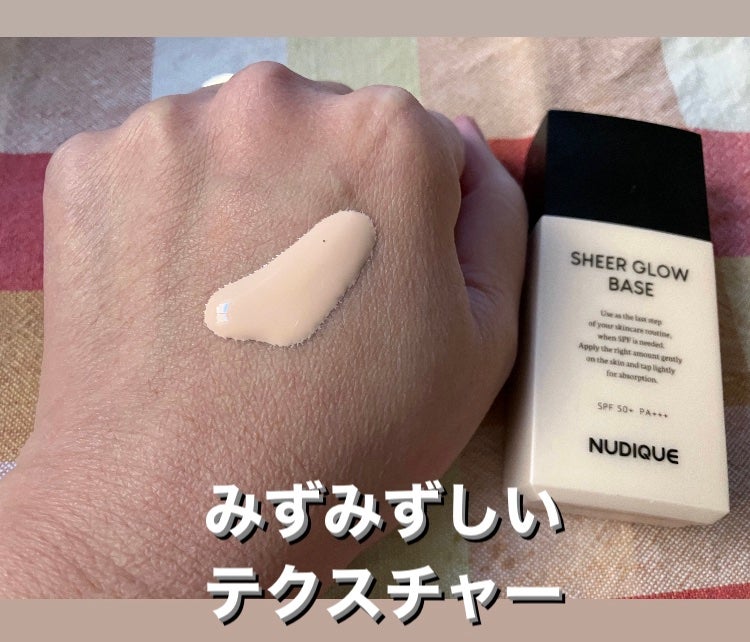 シアーグローベース/NUDIQUE/化粧下地を使ったクチコミ(5枚目)
