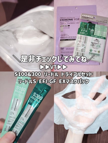 S100&300 リードル トライアルセット/VT/トライアルキットを使ったクチコミ(4枚目)