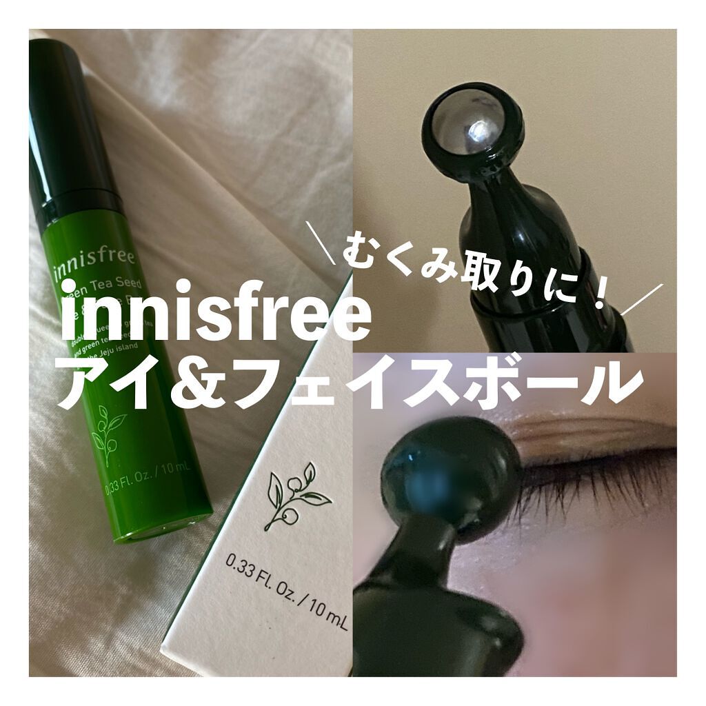 グリーンティーシード アイ＆フェイスボール/innisfree/美容液を使ったクチコミ（1枚目）