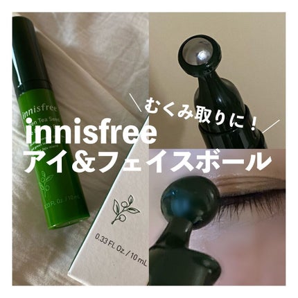 グリーンティーシード アイ&フェイスボール/innisfree/美容液を使ったクチコミ(1枚目)