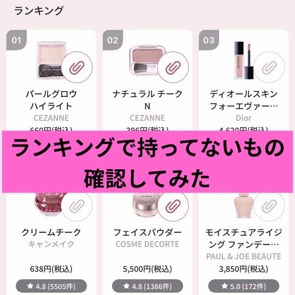 ナチュラル チークN/CEZANNE/パウダーチークを使ったクチコミ(1枚目)