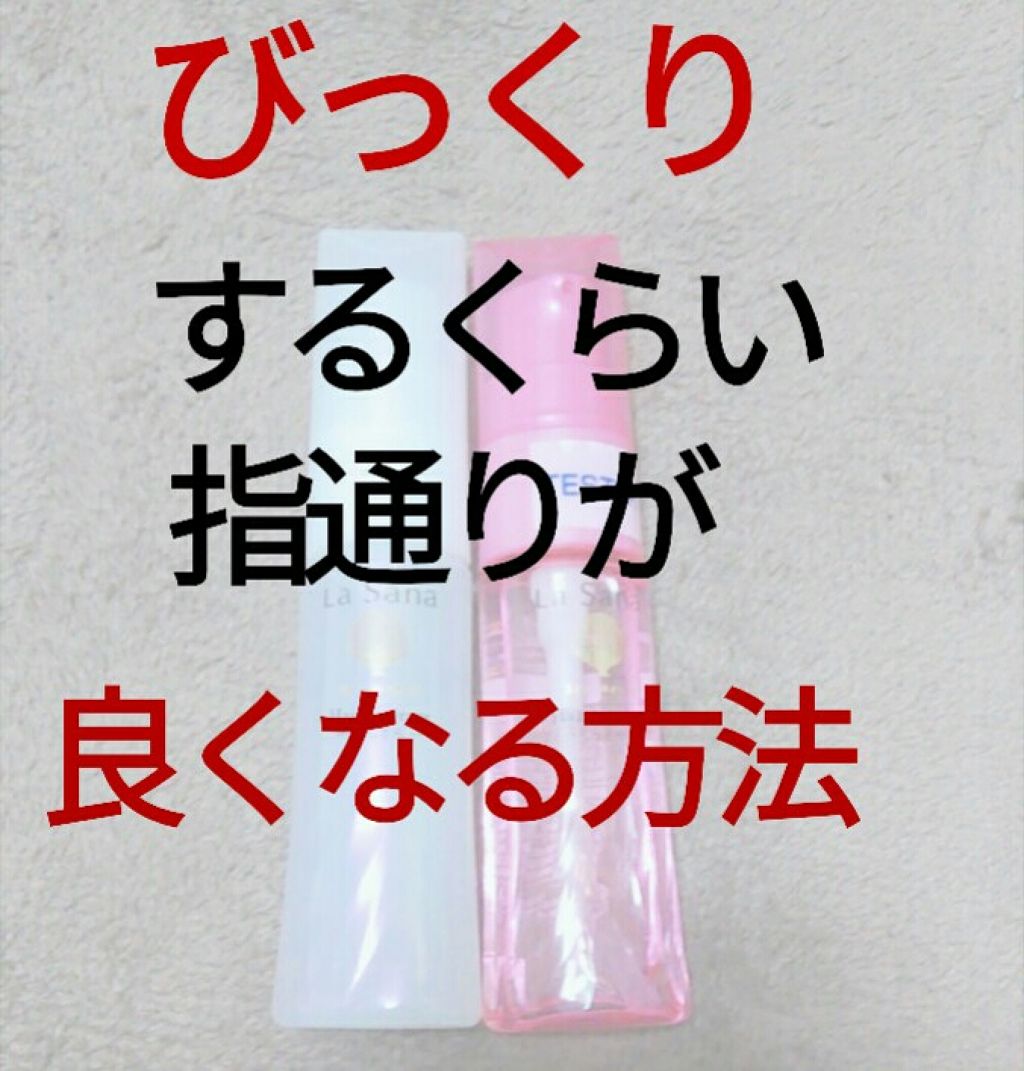 海藻 ヘア エッセンス さらさら/ラサーナ/ヘアオイルを使ったクチコミ（1枚目）