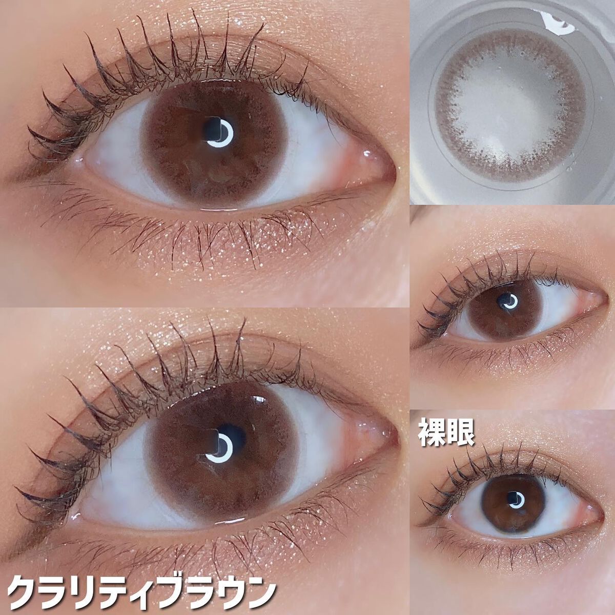 エルージュ 2weeks/éRouge/2週間(2WEEKS)カラコンを使ったクチコミ(4枚目)