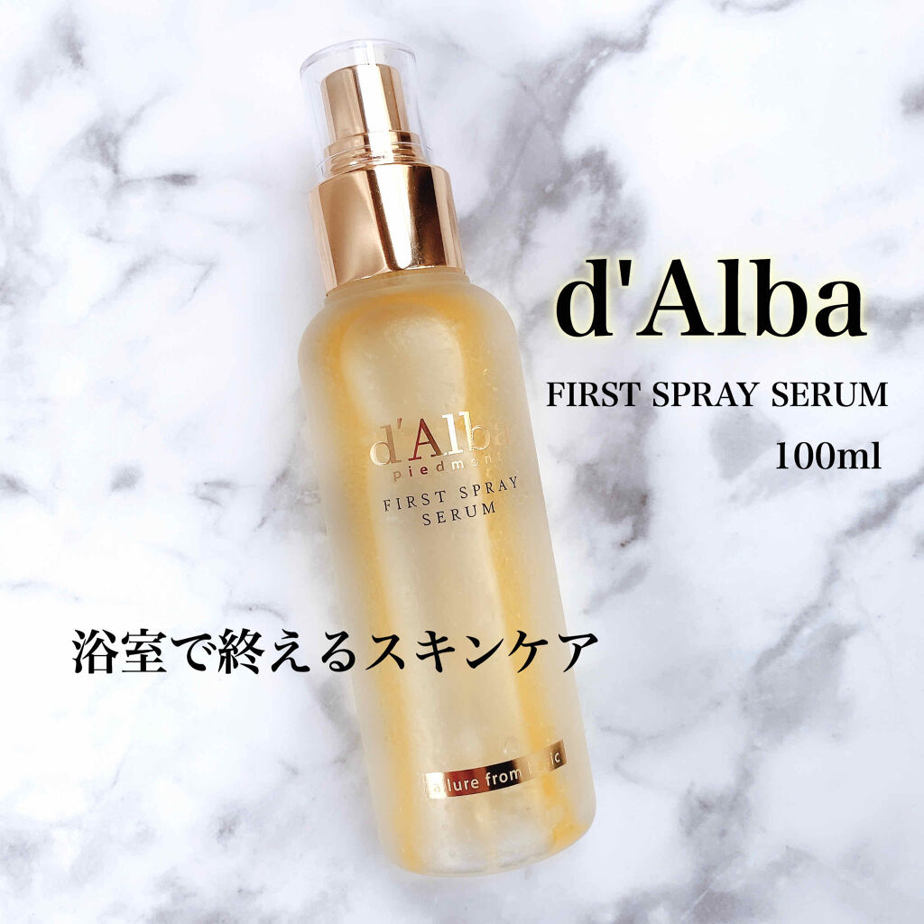 ダルバ ホワイトトリュフファーストスプレーセラム/ダルバ/ミスト状化粧水を使ったクチコミ（1枚目）
