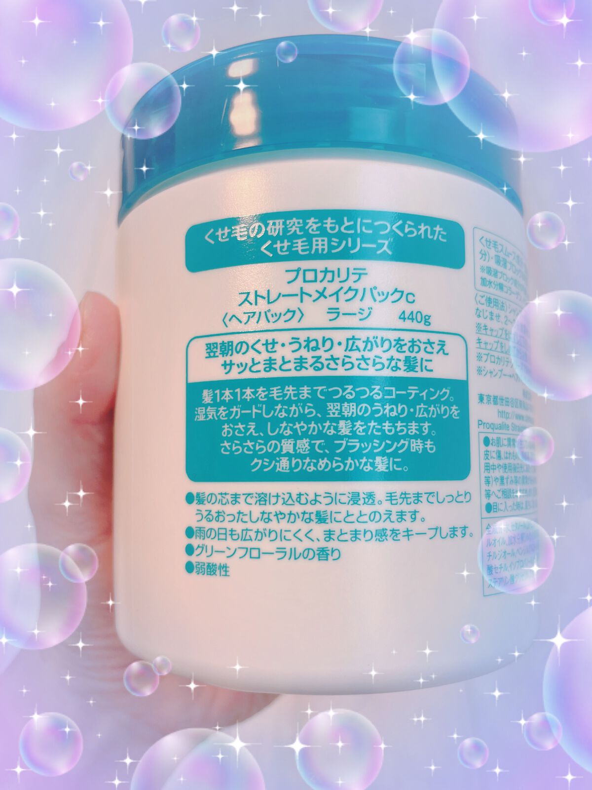 ストレートメイクパックラージ/プロカリテ/ヘアマスク・ヘアパックを使ったクチコミ（2枚目）