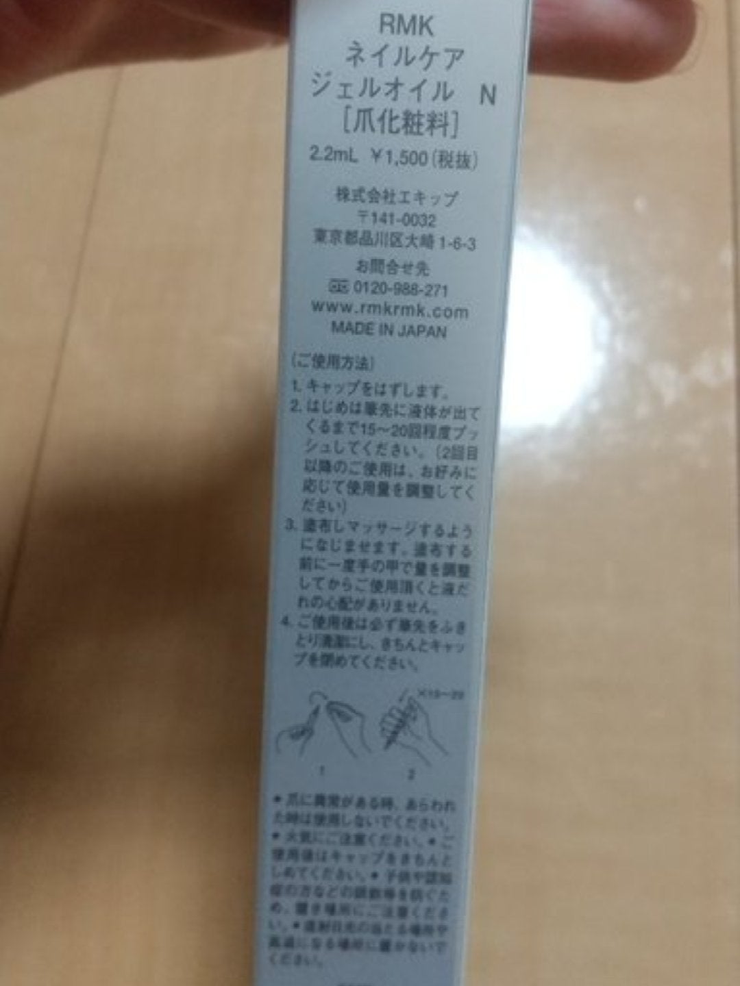 RMK ネイルケア ジェルオイル N/RMK/ネイルオイル・トリートメントを使ったクチコミ(3枚目)