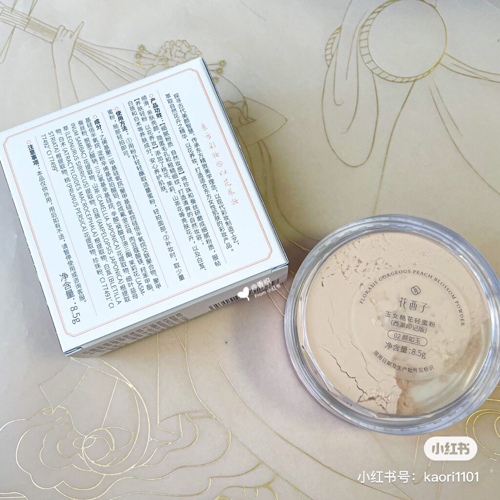 玉女桃花 エアフェイスパウダー/花西子/ルースパウダーを使ったクチコミ(8枚目)