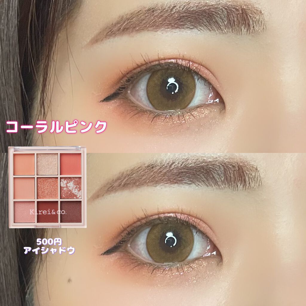 アイシャドウパレット/Kirei&co./アイシャドウパレットを使ったクチコミ(1枚目)