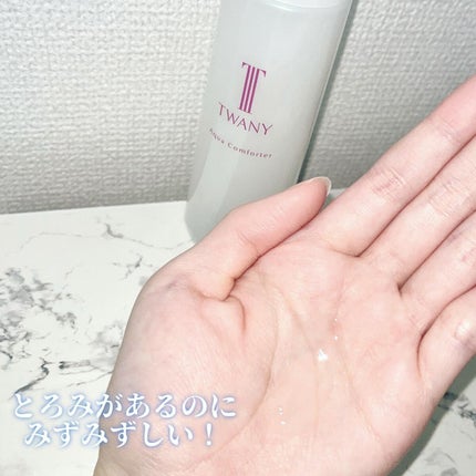 アクアコンフォーター/TWANY/化粧水を使ったクチコミ(4枚目)