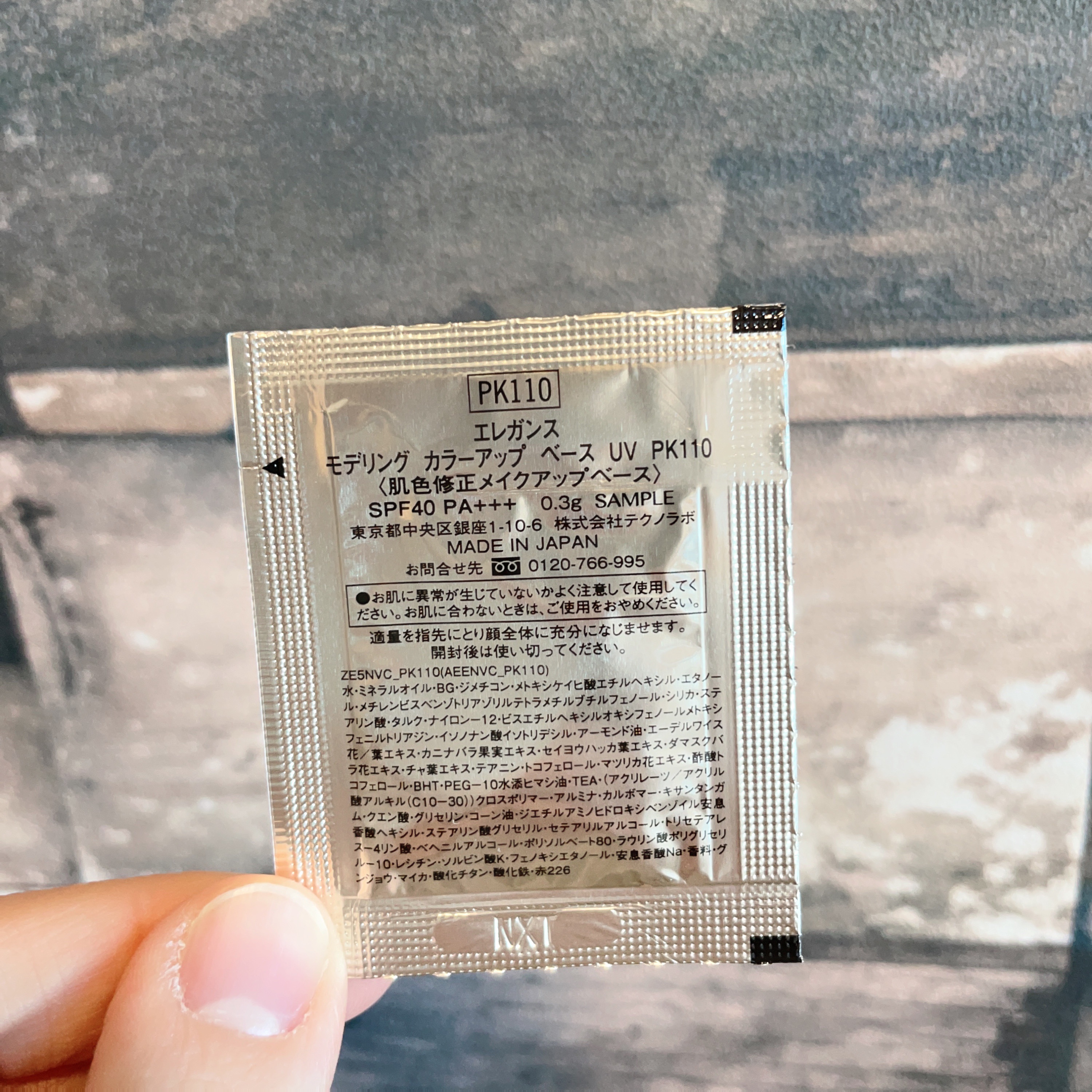 エレガンス モデリング カラーアップ ベース UV/Elégance/化粧下地を使ったクチコミ（2枚目）